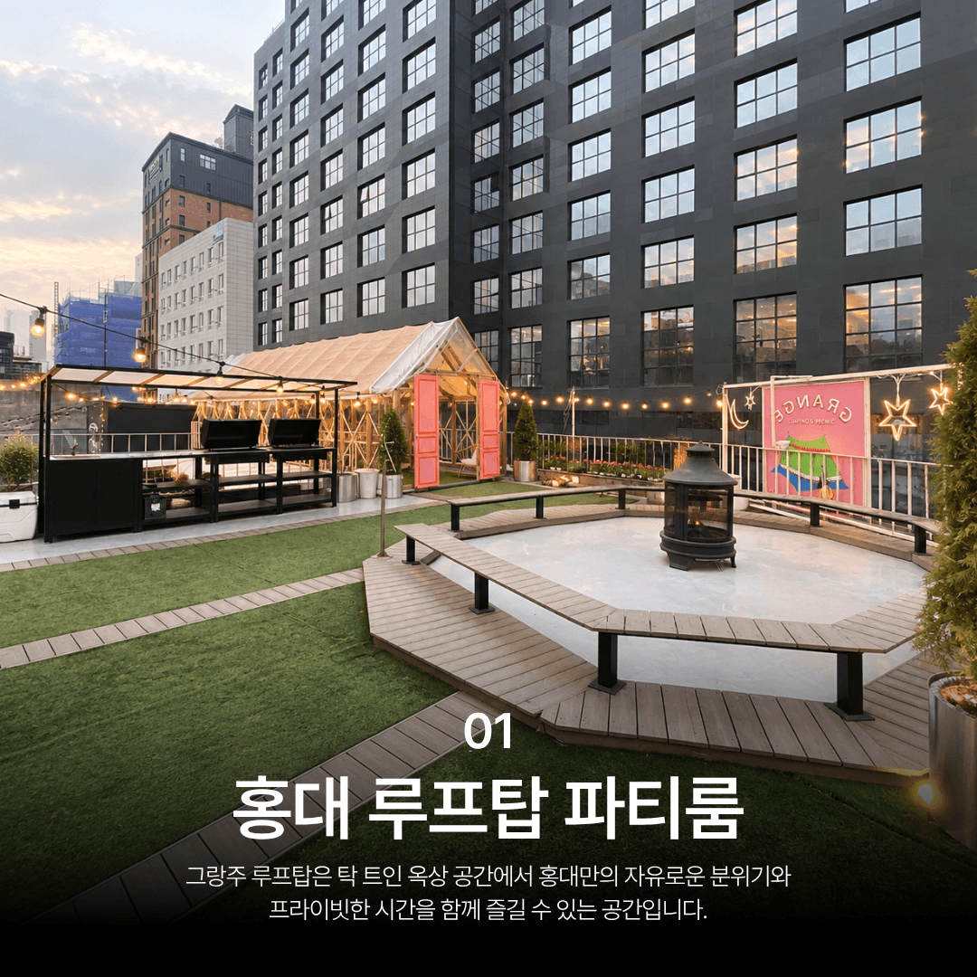 Rooftop+