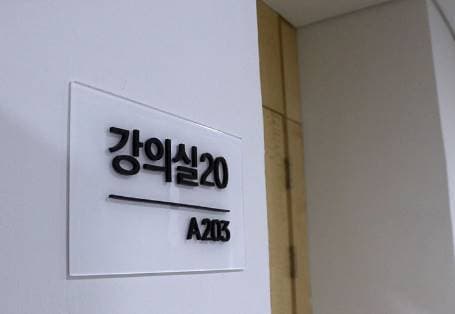 4.강의실20