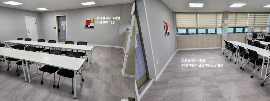 원주회의실, 원주세미나실 대여